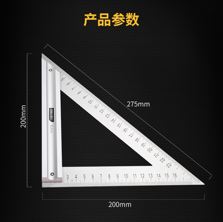 DL4039 150mm 不銹鋼三角尺使用操作（DL4039 150mm 不銹鋼三角尺功能特點）(圖9)