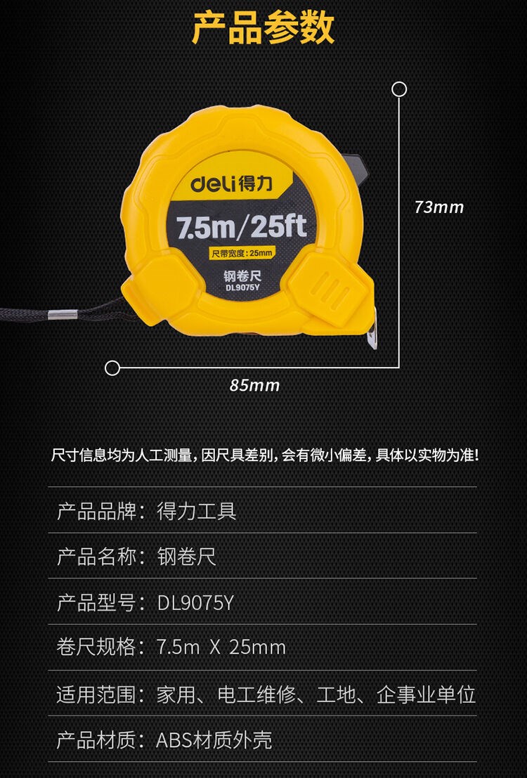 DL9003Y 3m*16mm 鋼卷尺使用操作（DL9003Y 3m*16mm 鋼卷尺功能特點(diǎn)）(圖10)