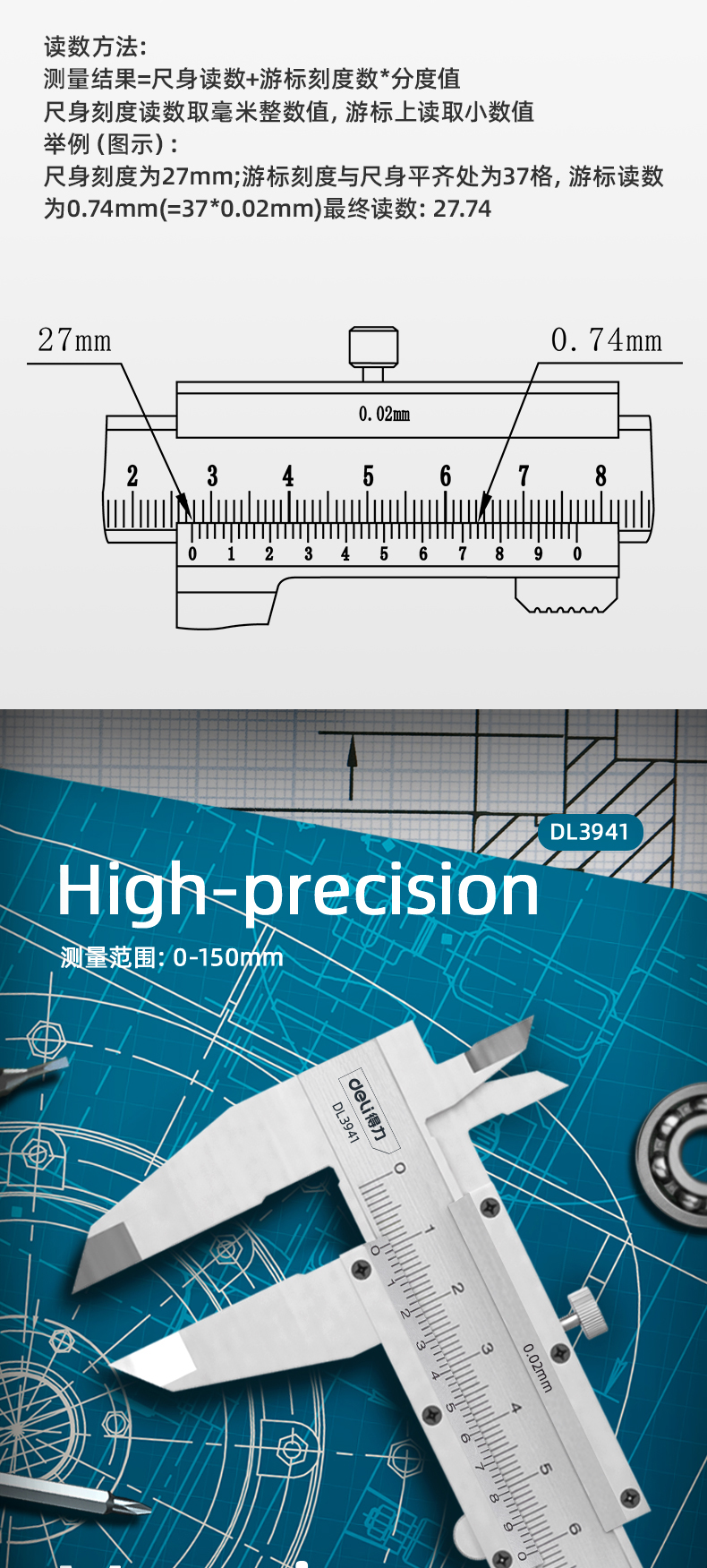 DL3941 150mm 不銹鋼高精度專業(yè)級機(jī)械式游標(biāo)卡尺使用操作（DL3941 150mm 不銹鋼高精度專業(yè)級機(jī)械式游標(biāo)卡尺功能特點(diǎn)）(圖1)