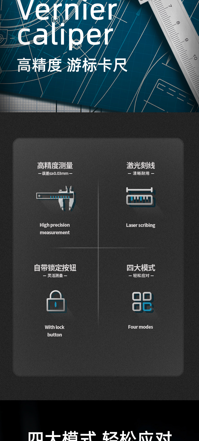 DL3941 150mm 不銹鋼高精度專業(yè)級機(jī)械式游標(biāo)卡尺使用操作（DL3941 150mm 不銹鋼高精度專業(yè)級機(jī)械式游標(biāo)卡尺功能特點(diǎn)）(圖2)