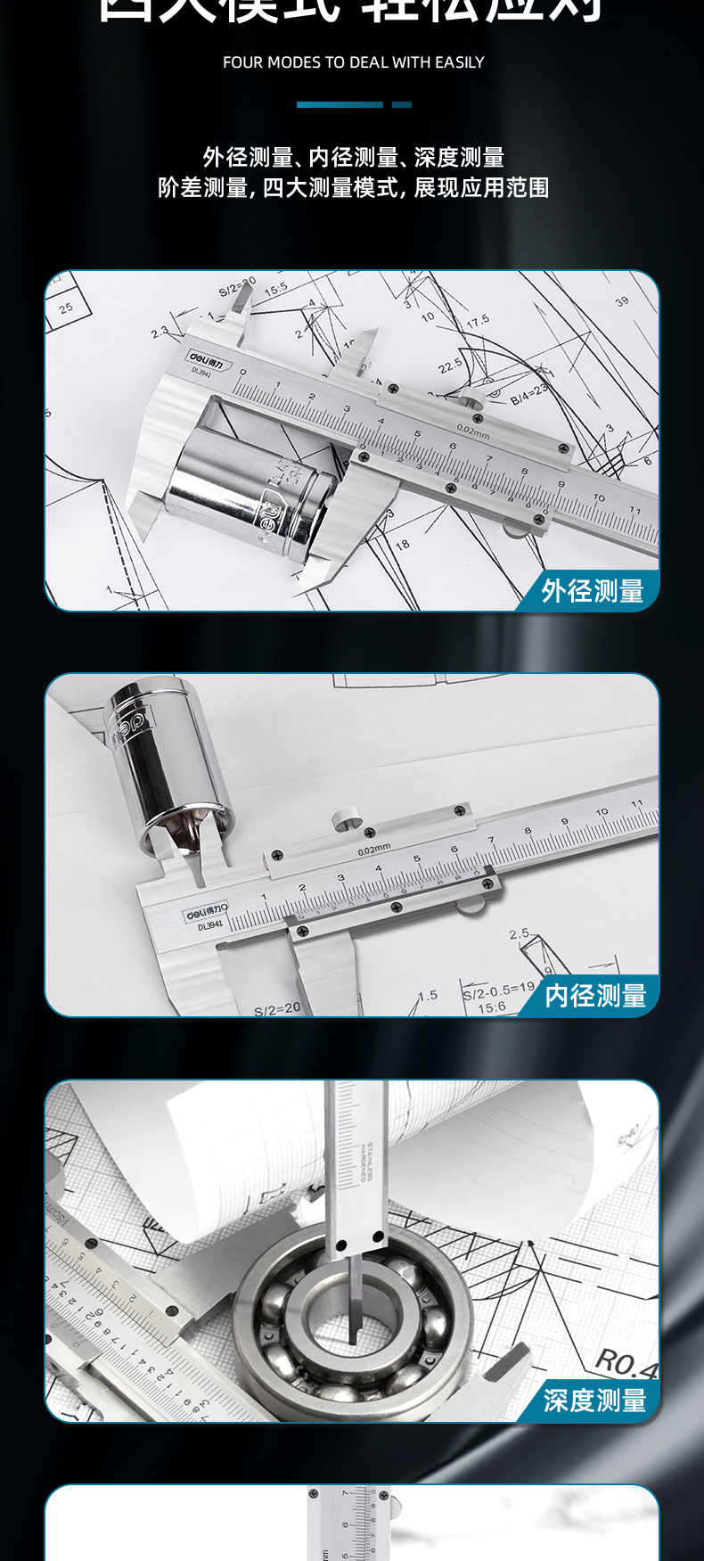 DL3941 150mm 不銹鋼高精度專業(yè)級機(jī)械式游標(biāo)卡尺使用操作（DL3941 150mm 不銹鋼高精度專業(yè)級機(jī)械式游標(biāo)卡尺功能特點(diǎn)）(圖3)