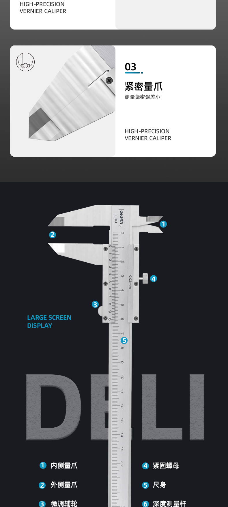 DL3941 150mm 不銹鋼高精度專業(yè)級機(jī)械式游標(biāo)卡尺使用操作（DL3941 150mm 不銹鋼高精度專業(yè)級機(jī)械式游標(biāo)卡尺功能特點(diǎn)）(圖8)