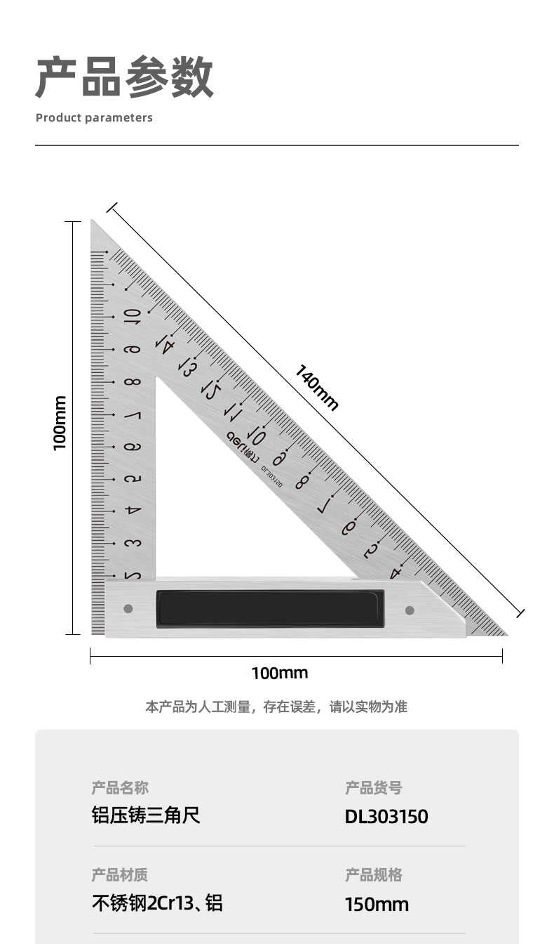 DL303150 150mm 鋁壓鑄鋼三角尺使用操作（DL303150 150mm 鋁壓鑄鋼三角尺功能特點）(圖7)