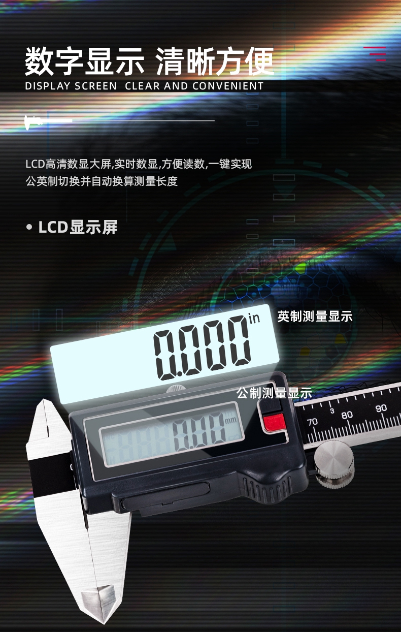 DL313150 150mm IP67數(shù)字顯示卡尺使用操作（DL313150 150mm IP67數(shù)字顯示卡尺功能特點(diǎn)）(圖4)