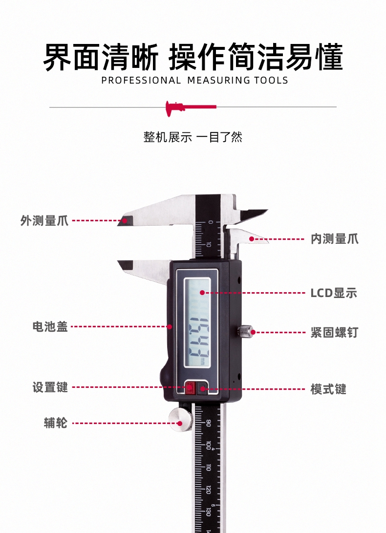 DL313150 150mm IP67數(shù)字顯示卡尺使用操作（DL313150 150mm IP67數(shù)字顯示卡尺功能特點(diǎn)）(圖10)