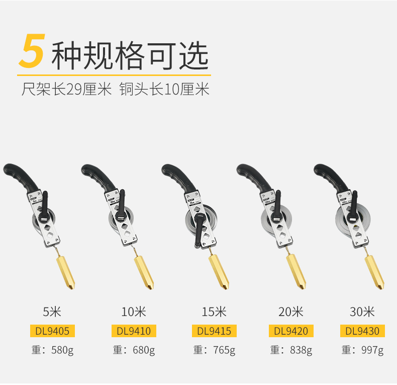 DL9405 5m 不銹鋼量油尺使用操作（DL9405 5m 不銹鋼量油尺功能特點）(圖9)