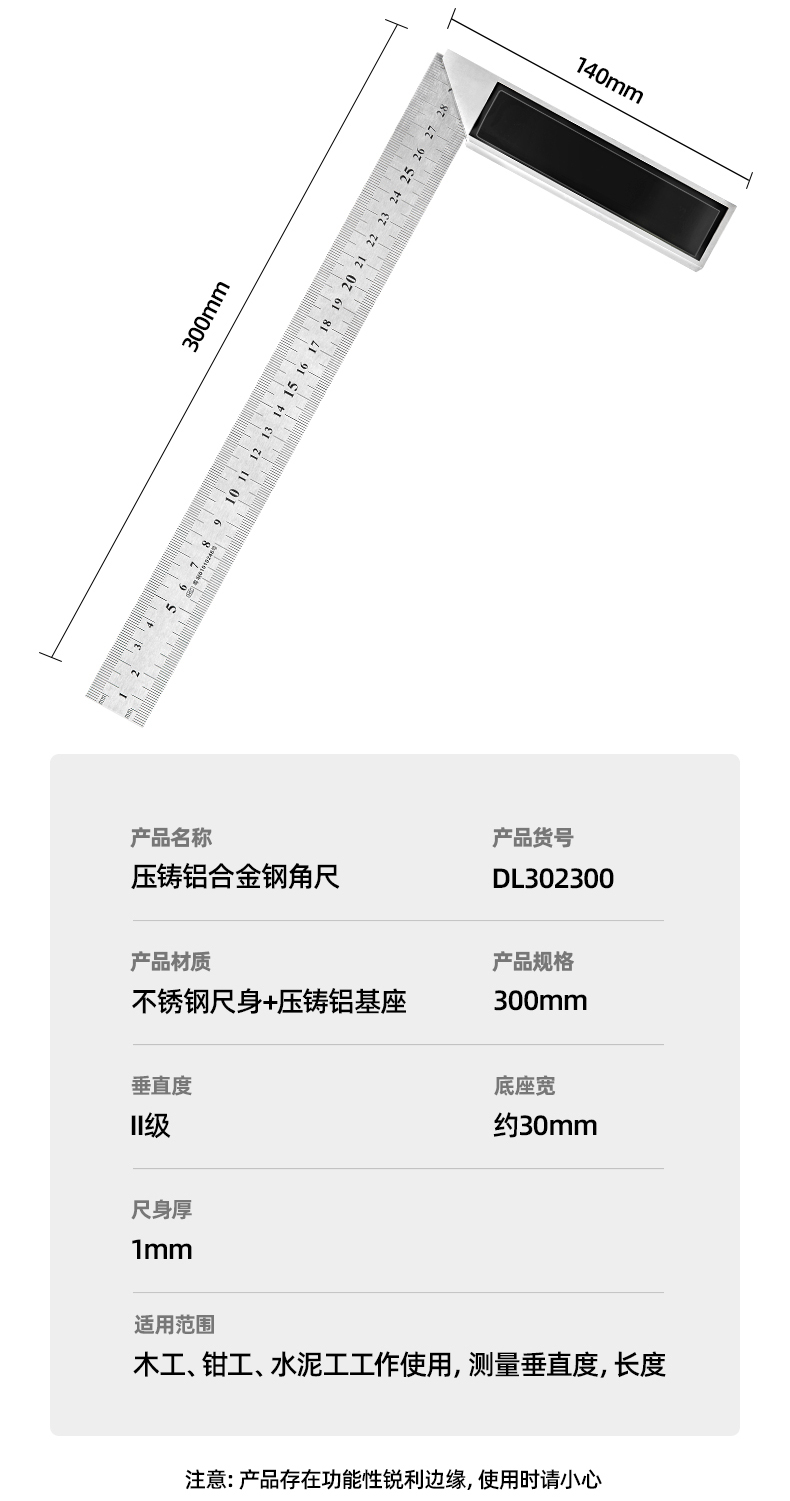 DL302150 150mm 高精90度寬直角尺使用操作（DL302150 150mm 高精90度寬直角尺功能特點(diǎn)）(圖3)