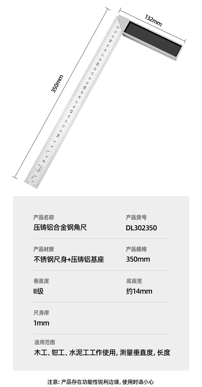 DL302150 150mm 高精90度寬直角尺使用操作（DL302150 150mm 高精90度寬直角尺功能特點(diǎn)）(圖4)