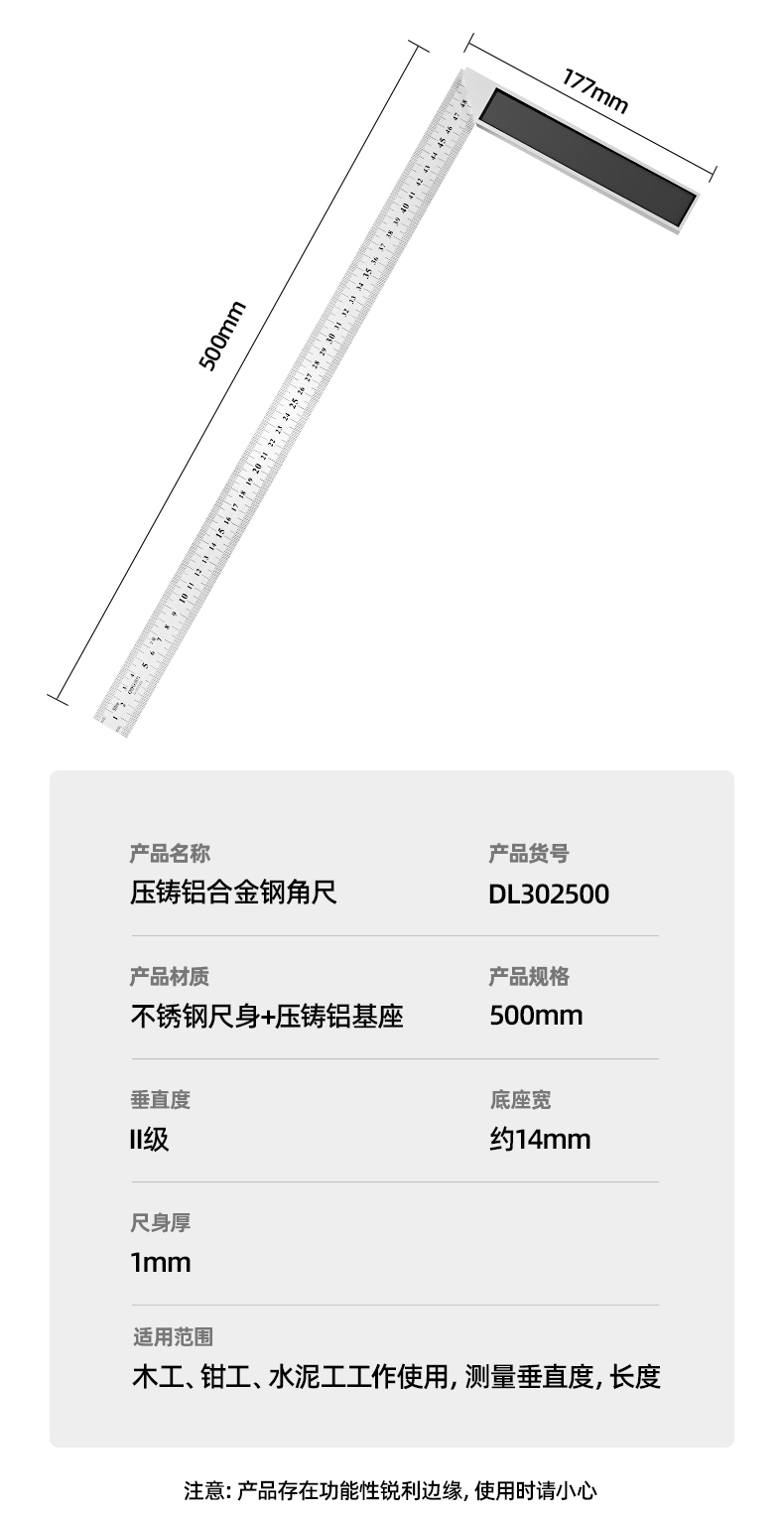 DL302150 150mm 高精90度寬直角尺使用操作（DL302150 150mm 高精90度寬直角尺功能特點(diǎn)）(圖5)