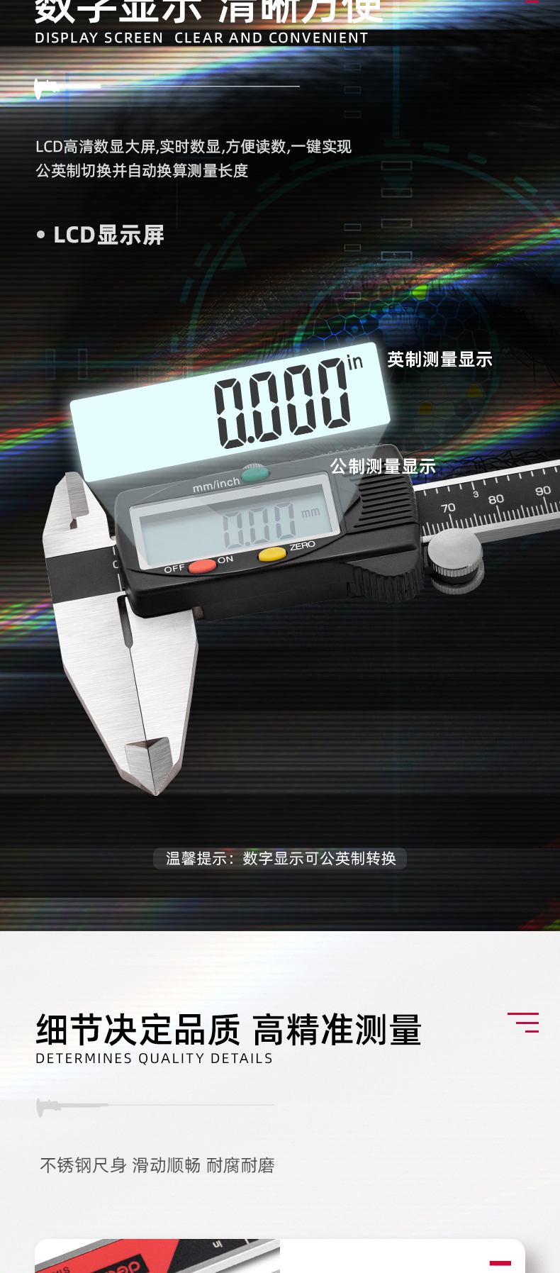 DL3944 數(shù)顯游標(biāo)卡尺使用操作（DL3944 數(shù)顯游標(biāo)卡尺功能特點）(圖3)