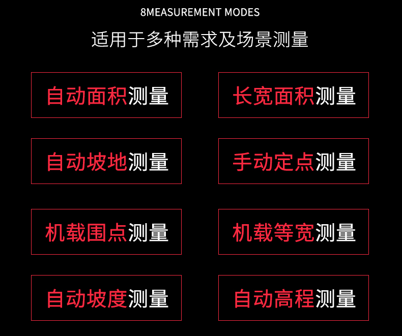 D9測畝儀使用操作（D9測畝儀功能特點）(圖17)