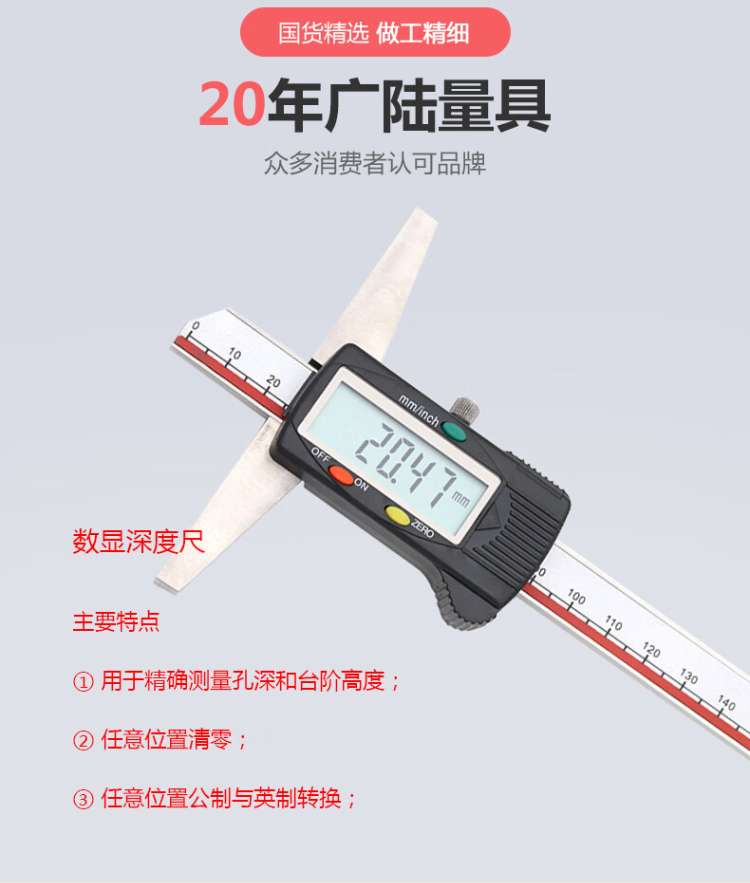 121-101 電子深度數(shù)顯卡尺量程0-150mm使用操作（121-101 電子深度數(shù)顯卡尺量程0-150mm功能特點）(圖1)