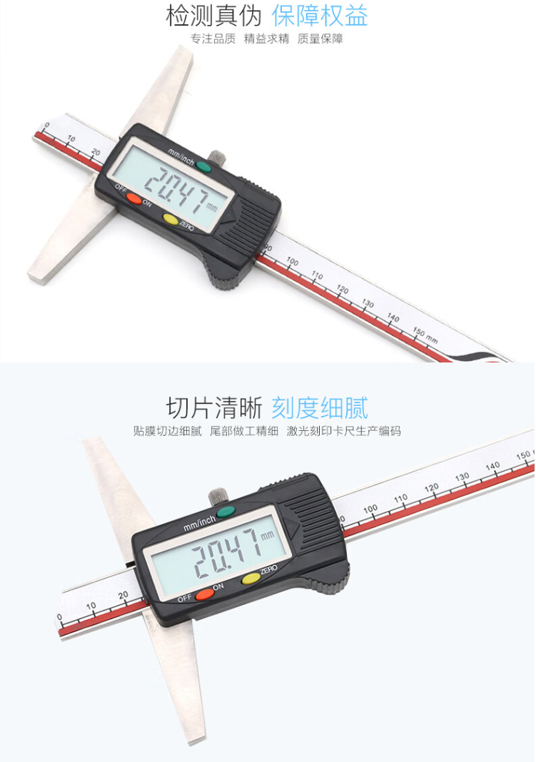 121-101 電子深度數(shù)顯卡尺量程0-150mm使用操作（121-101 電子深度數(shù)顯卡尺量程0-150mm功能特點）(圖4)