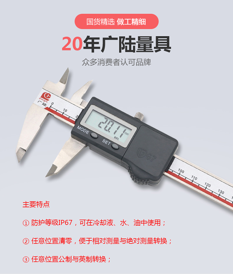 110-801-30A  IP67防水?dāng)?shù)顯卡尺使用操作（110-801-30A  IP67防水?dāng)?shù)顯卡尺功能特點(diǎn)）(圖1)