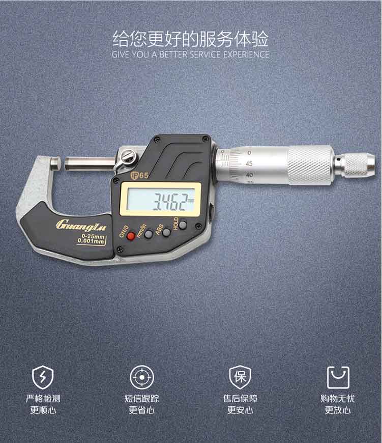 211-701 IP65防水?dāng)?shù)顯千分尺,量程:0-25使用操作（211-701 IP65防水?dāng)?shù)顯千分尺,量程:0-25功能特點(diǎn)）(圖2)