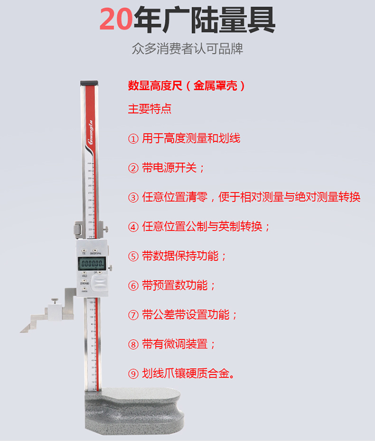 131-103GA 金屬罩殼數(shù)顯高度尺,量程:0-300使用操作（131-103GA 金屬罩殼數(shù)顯高度尺,量程:0-300功能特點）(圖1)