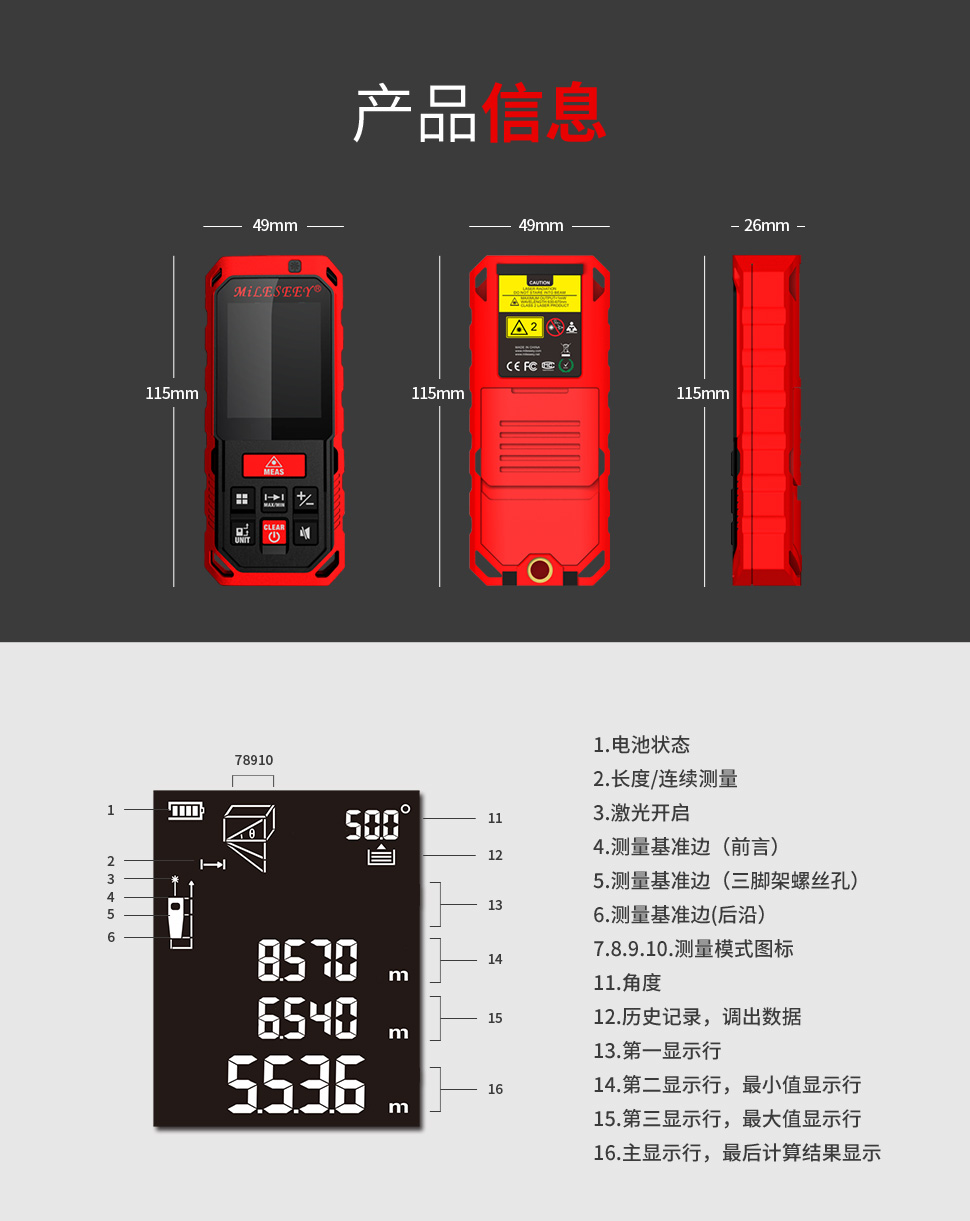 S2  綠光 激光測(cè)距儀使用操作（S2  綠光 激光測(cè)距儀功能特點(diǎn)）(圖30)