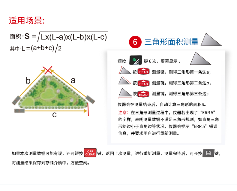 優(yōu)利德 手持式激光測距儀 UT395A使用操作（優(yōu)利德 手持式激光測距儀 UT395A功能特點）(圖16)