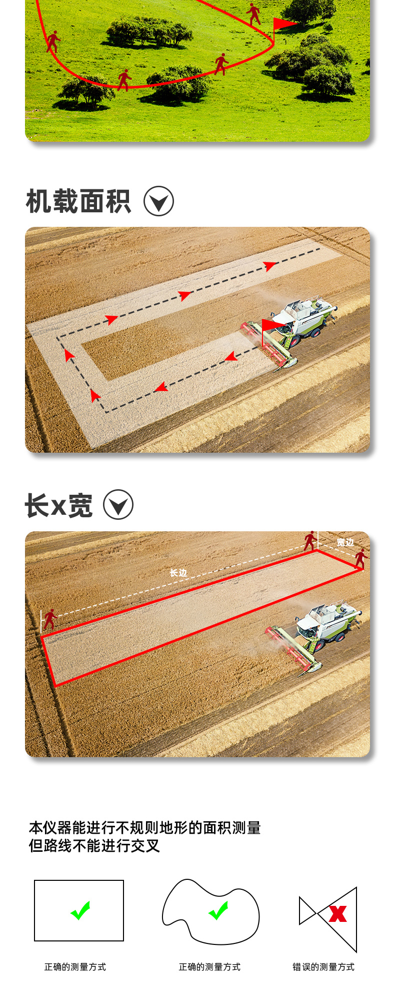 DL333020 雙衛(wèi)星測(cè)畝儀使用操作（DL333020 雙衛(wèi)星測(cè)畝儀功能特點(diǎn)）(圖7)