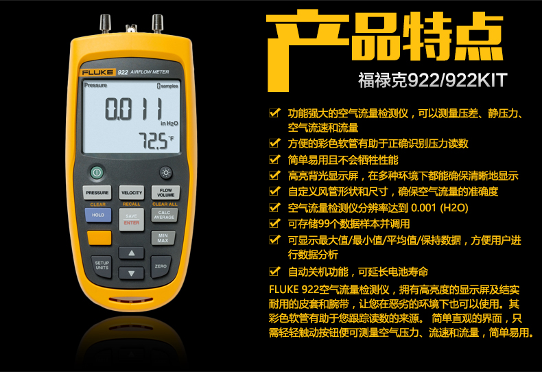 F922 空氣流量檢測儀 空氣質(zhì)量檢測儀 儀器儀表 使用操作（F922 空氣流量檢測儀 空氣質(zhì)量檢測儀 儀器儀表 功能特點）(圖1)