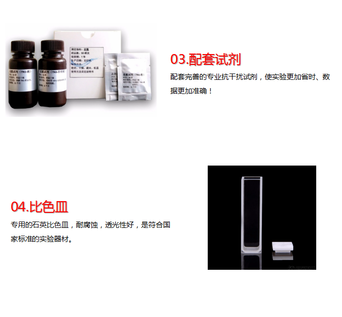 HJ-CNPT100B 四參數(shù)水質(zhì)檢測儀 便攜式COD氨氮總 磷總氮使用操作（HJ-CNPT100B 四參數(shù)水質(zhì)檢測儀 便攜式COD氨氮總 磷總氮功能特點）(圖4)