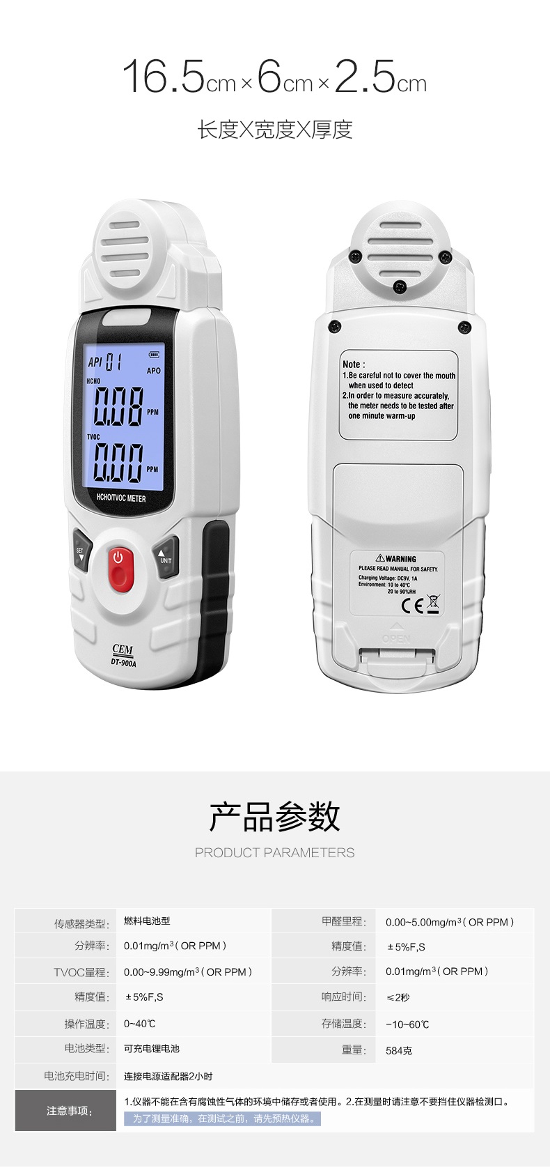 CEM華盛昌DT-900A/900C甲醛TVOC快速篩選儀 使用操作（CEM華盛昌DT-900A/900C甲醛TVOC快速篩選儀 功能特點(diǎn)）(圖5)