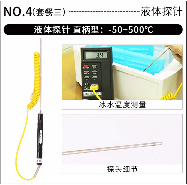 泰仕 TES-1310 數(shù)字式溫度表 溫度計 使用操作（泰仕 TES-1310 數(shù)字式溫度表 溫度計 功能特點）(圖13)