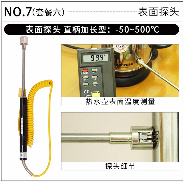 泰仕 TES-1310 數(shù)字式溫度表 溫度計 使用操作（泰仕 TES-1310 數(shù)字式溫度表 溫度計 功能特點）(圖16)