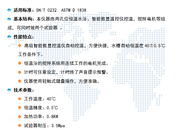 wsy-021液化石油氣銅片腐蝕試驗器使用操作（wsy-021液化石油氣銅片腐蝕試驗器功能特點）(圖2)