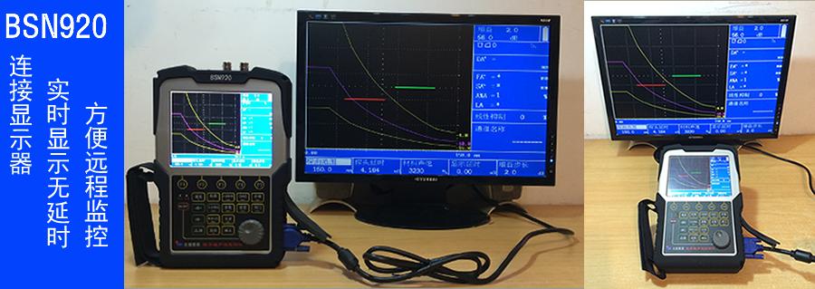 高清超聲波探傷儀 BSN920使用操作（高清超聲波探傷儀 BSN920功能特點）(圖2)