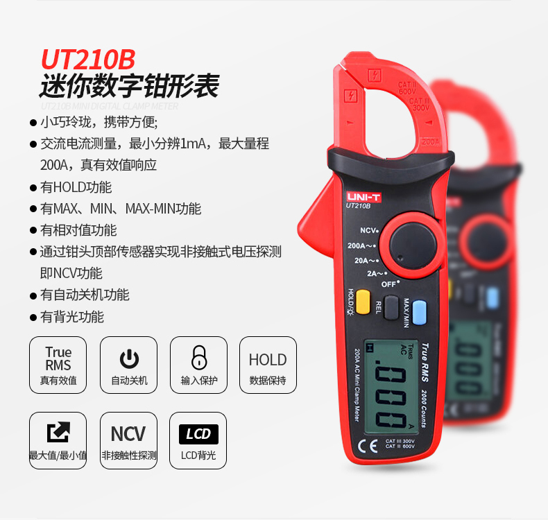 UT210E 迷你數(shù)字鉗形萬用表 鉗表 抗高頻干擾 背光 自動關機 非接觸電壓測量 真有效值使用操作（UT210E 迷你數(shù)字鉗形萬用表 鉗表 抗高頻干擾 背光 自動關機 非接觸電壓測量 真有效值功能特點）(圖3)