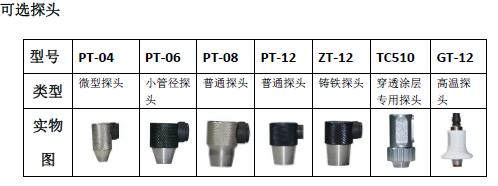 DT300超聲波測厚儀使用操作（DT300超聲波測厚儀功能特點）(圖3)