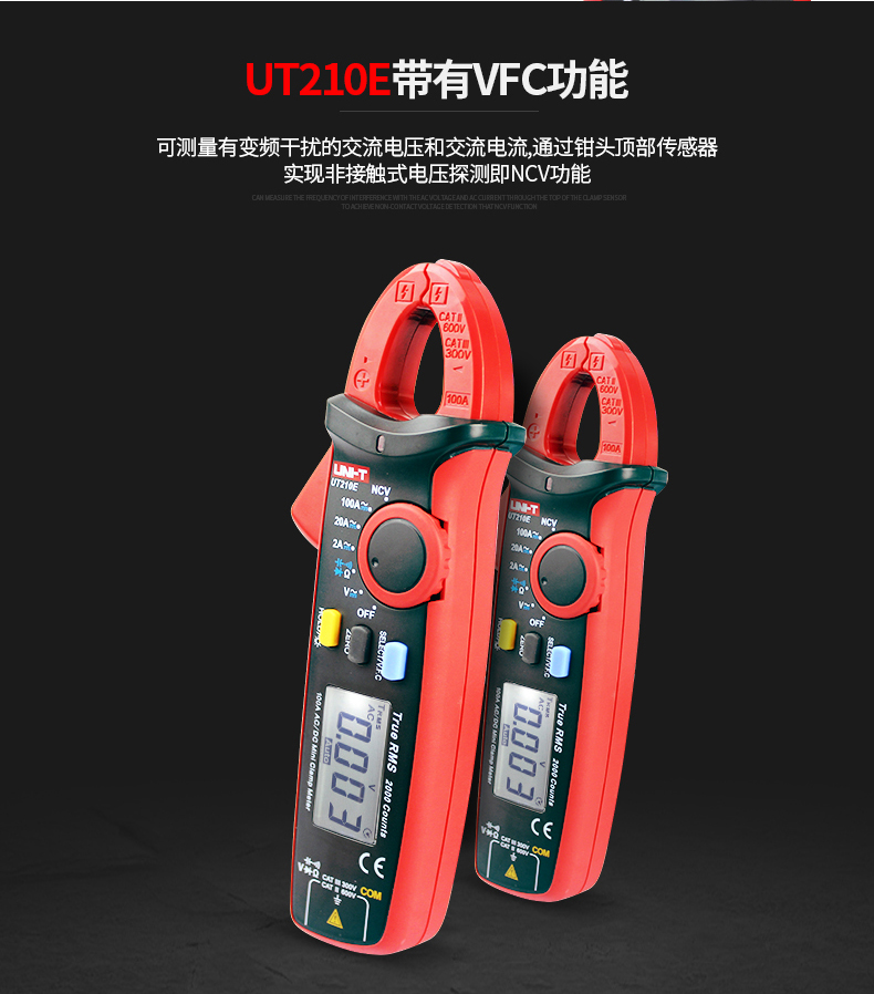 UT210E 迷你數(shù)字鉗形萬用表 鉗表 抗高頻干擾 背光 自動關機 非接觸電壓測量 真有效值使用操作（UT210E 迷你數(shù)字鉗形萬用表 鉗表 抗高頻干擾 背光 自動關機 非接觸電壓測量 真有效值功能特點）(圖11)