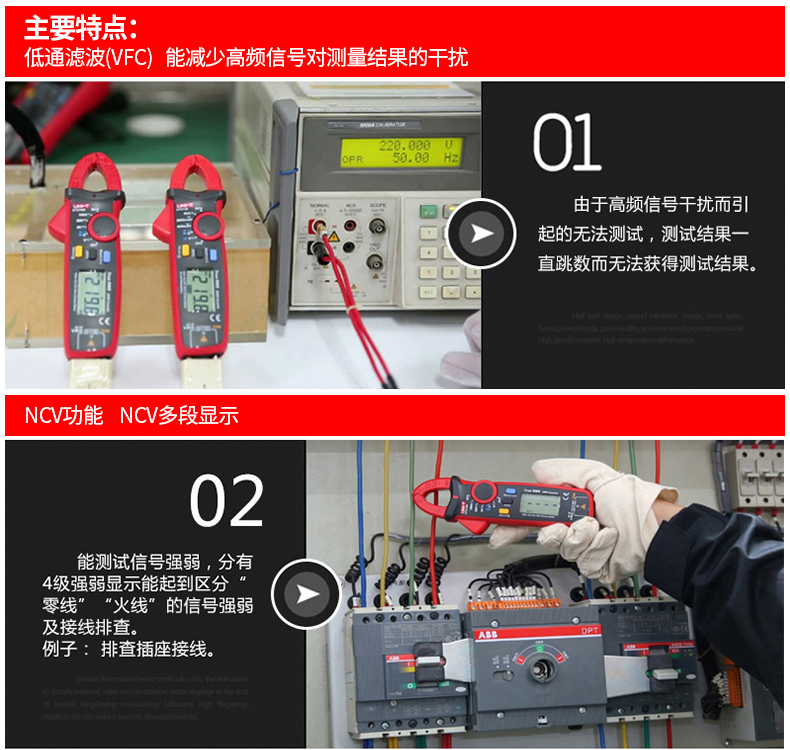 UT210E 迷你數(shù)字鉗形萬用表 鉗表 抗高頻干擾 背光 自動關機 非接觸電壓測量 真有效值使用操作（UT210E 迷你數(shù)字鉗形萬用表 鉗表 抗高頻干擾 背光 自動關機 非接觸電壓測量 真有效值功能特點）(圖13)