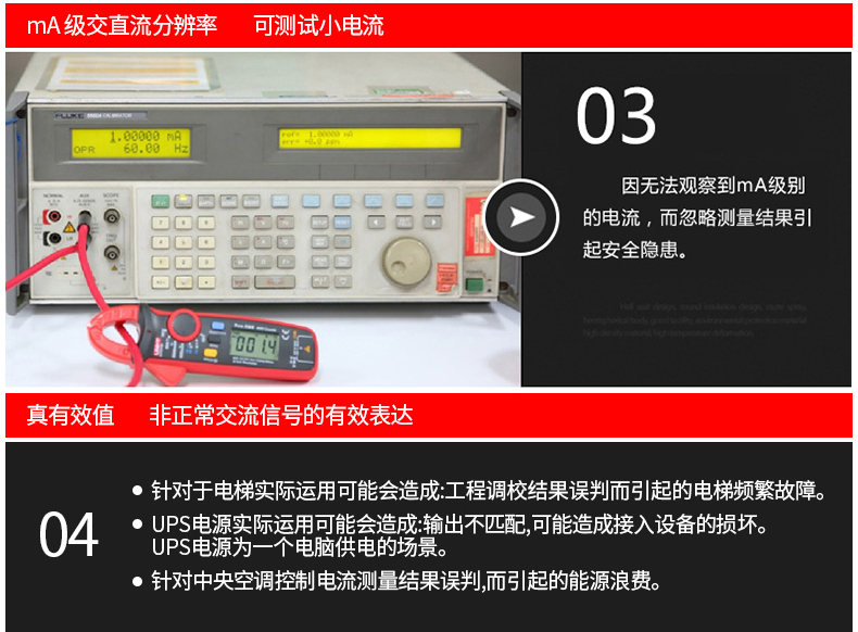 UT210E 迷你數(shù)字鉗形萬用表 鉗表 抗高頻干擾 背光 自動關機 非接觸電壓測量 真有效值使用操作（UT210E 迷你數(shù)字鉗形萬用表 鉗表 抗高頻干擾 背光 自動關機 非接觸電壓測量 真有效值功能特點）(圖14)