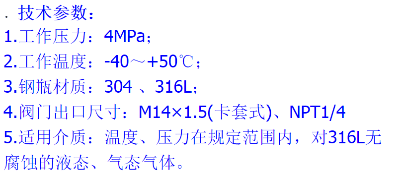 LPG-SS液化石油采樣器 60ML使用操作（LPG-SS液化石油采樣器 60ML功能特點(diǎn)）(圖5)