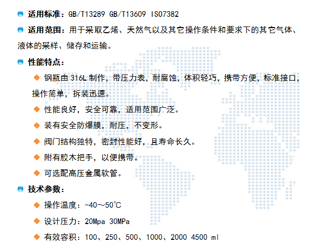 GY系列燃料氣 天然氣采樣器100ML使用操作（GY系列燃料氣 天然氣采樣器100ML功能特點(diǎn)）(圖1)