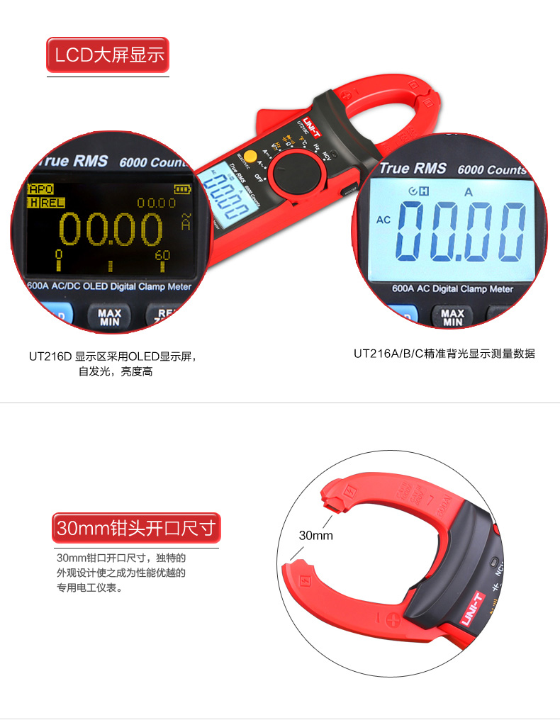 UT216A 數(shù)字鉗形表 數(shù)字600A交直流電流表使用操作（UT216A 數(shù)字鉗形表 數(shù)字600A交直流電流表功能特點）(圖12)