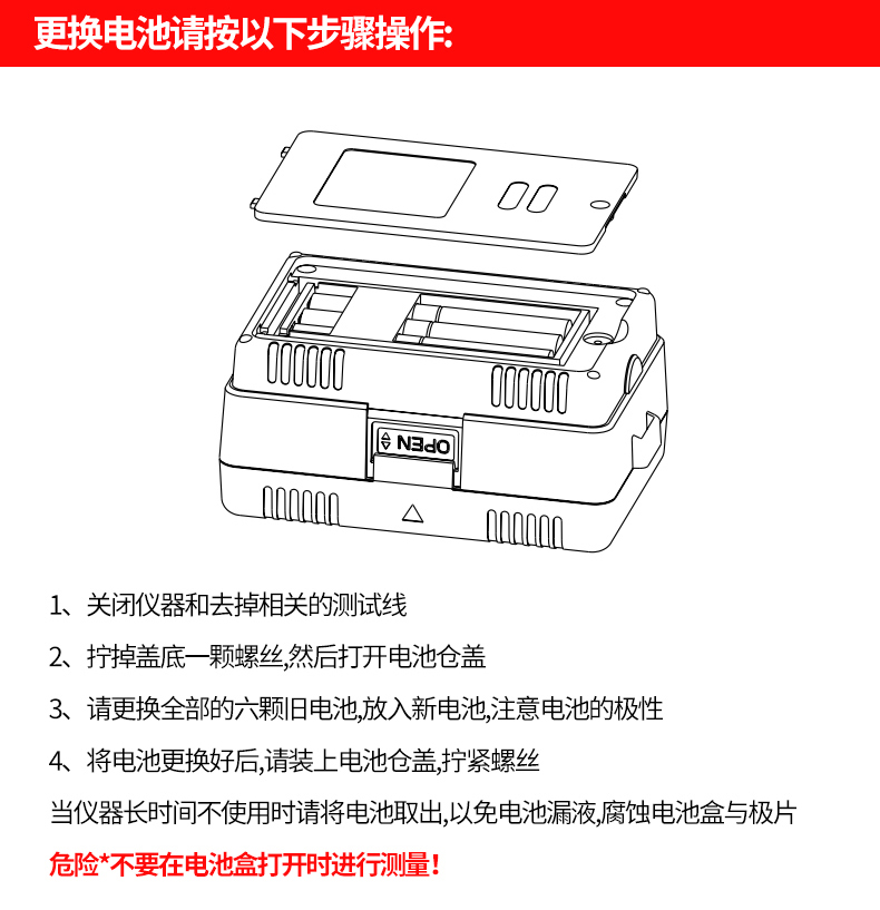 接地電阻測(cè)試儀測(cè)量?jī)x防雷接地?fù)u表電阻表 2000歐200V-UT521使用操作（接地電阻測(cè)試儀測(cè)量?jī)x防雷接地?fù)u表電阻表 2000歐200V-UT521功能特點(diǎn)）(圖14)