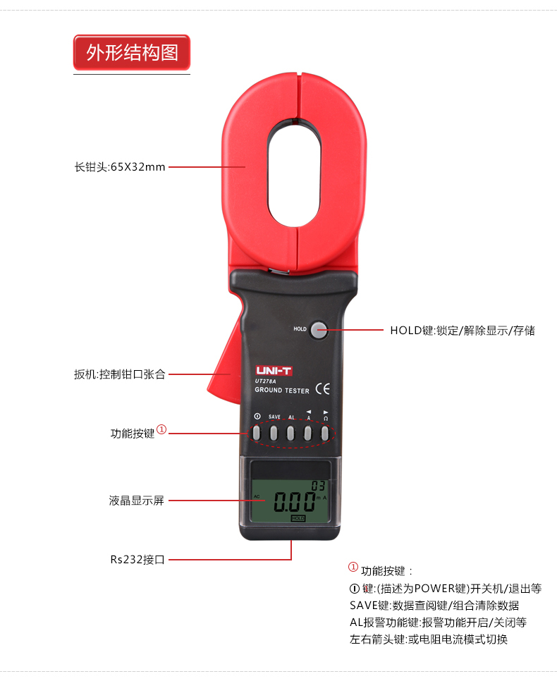 鉗形接地電阻測試儀UT273自動量程數(shù)字電阻測量儀UT275使用操作（鉗形接地電阻測試儀UT273自動量程數(shù)字電阻測量儀UT275功能特點(diǎn)）(圖15)