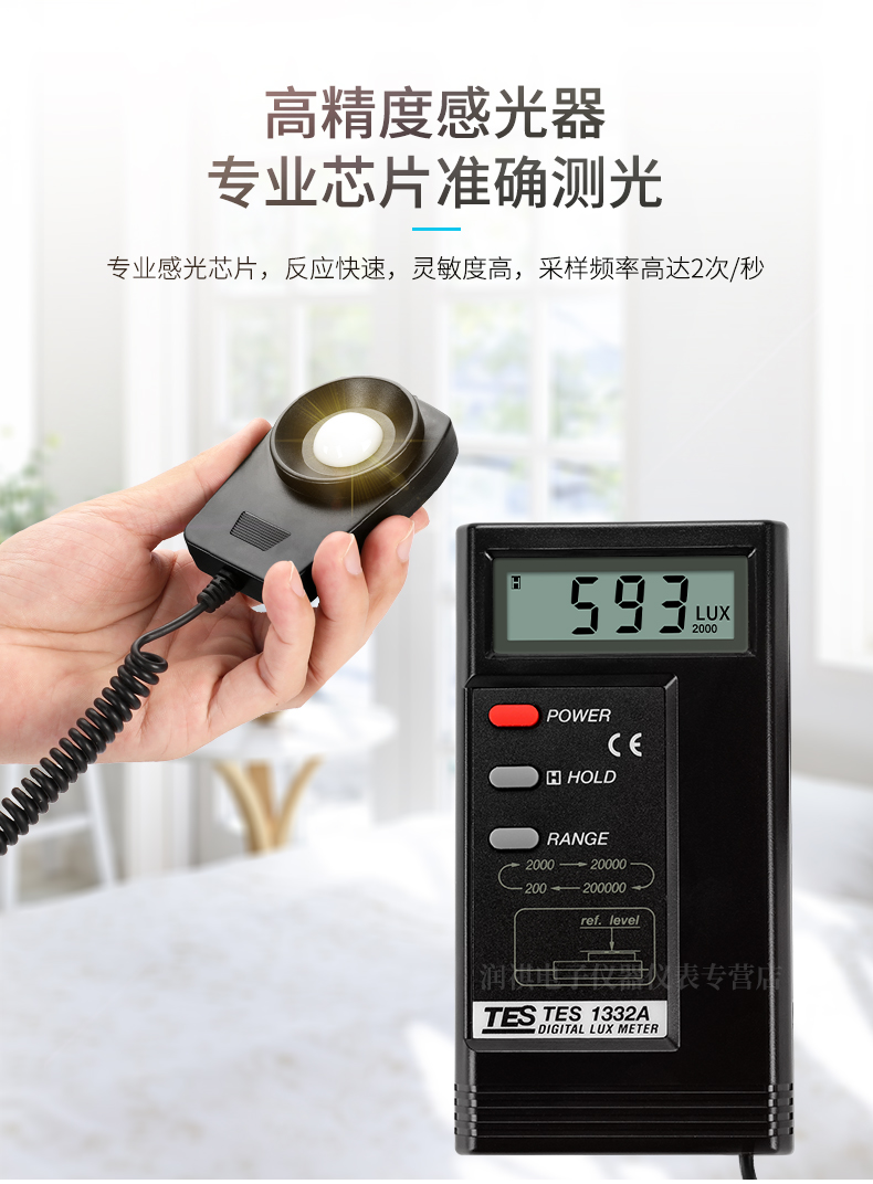 TES-1330A/1332A/1334A專業(yè)照度計 照度儀 高精度亮度測試儀 光度計 使用操作（TES-1330A/1332A/1334A專業(yè)照度計 照度儀 高精度亮度測試儀 光度計 功能特點(diǎn)）(圖1)