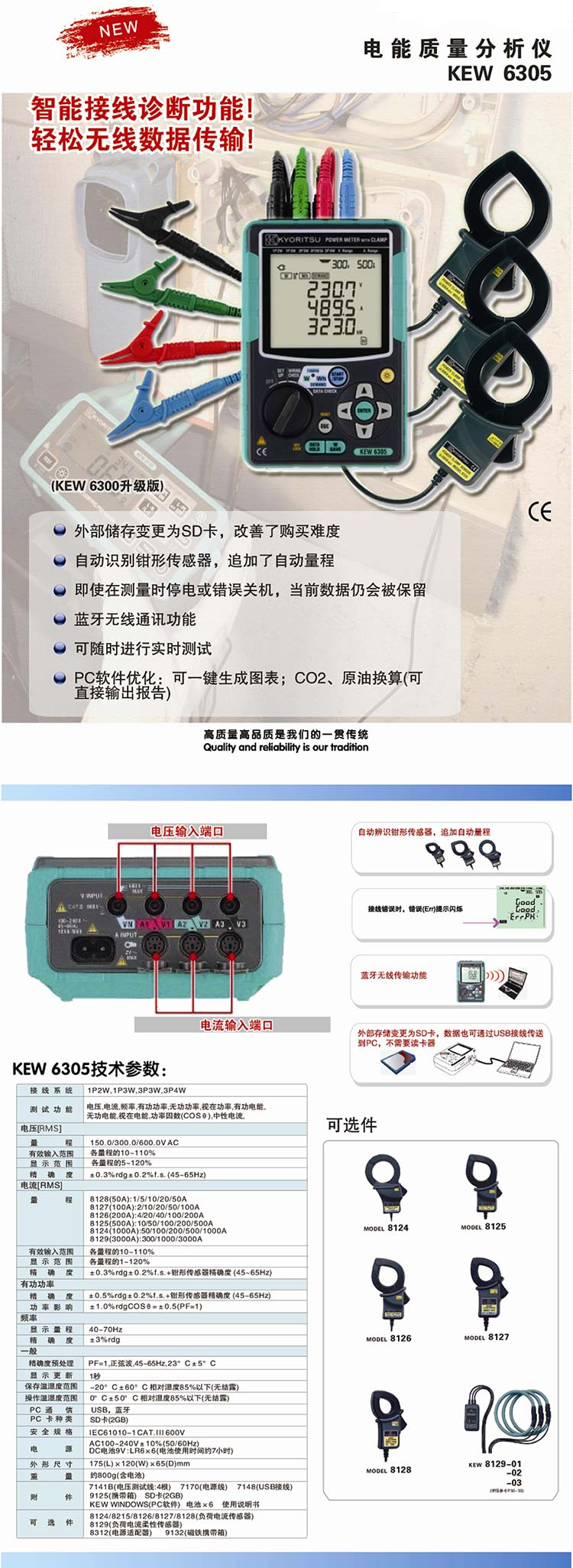 KEW 6305 電能質(zhì)量分析儀使用操作（KEW 6305 電能質(zhì)量分析儀功能特點(diǎn)）(圖1)