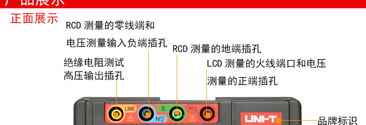 UT520系列 多功能電氣測試儀UT526使用操作（UT520系列 多功能電氣測試儀UT526功能特點）(圖11)