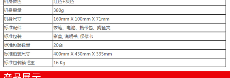 UT520系列 多功能電氣測試儀UT526使用操作（UT520系列 多功能電氣測試儀UT526功能特點）(圖10)