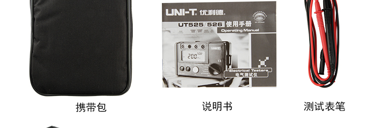 UT520系列 多功能電氣測試儀UT526使用操作（UT520系列 多功能電氣測試儀UT526功能特點）(圖26)