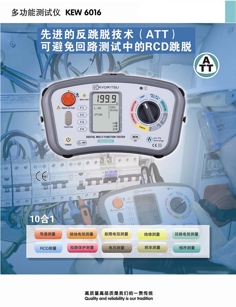 KEW 6016多功能測試儀使用操作（KEW 6016多功能測試儀功能特點）(圖1)