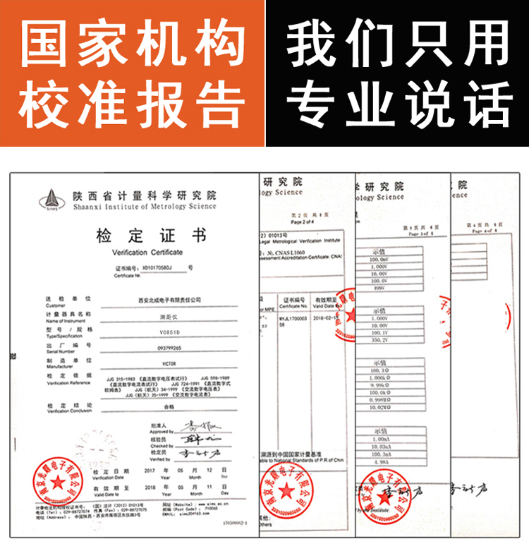 勝利儀器 激光測(cè)距儀 VICTOR 851C/VC851c使用操作（勝利儀器 激光測(cè)距儀 VICTOR 851C/VC851c功能特點(diǎn)）(圖6)