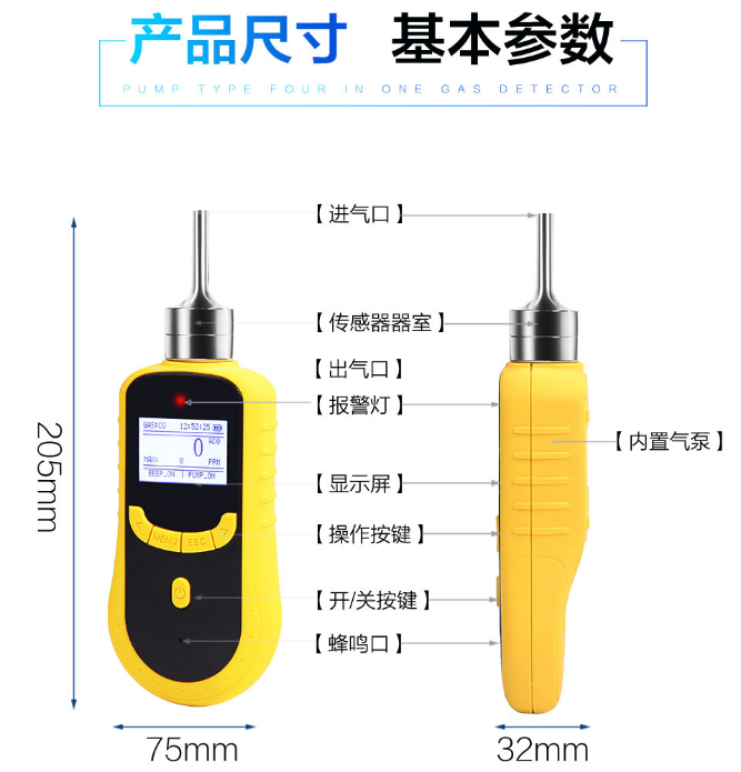 HD-P900-EX 便攜式式可燃?xì)怏w檢測(cè)儀使用操作（HD-P900-EX 便攜式式可燃?xì)怏w檢測(cè)儀功能特點(diǎn)）(圖1)