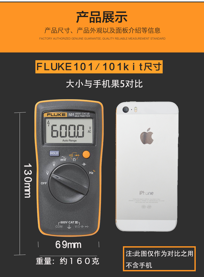 福祿克 FLUKE Fluke 數(shù)字萬用表使用操作（福祿克 FLUKE Fluke 數(shù)字萬用表功能特點(diǎn)）(圖1)