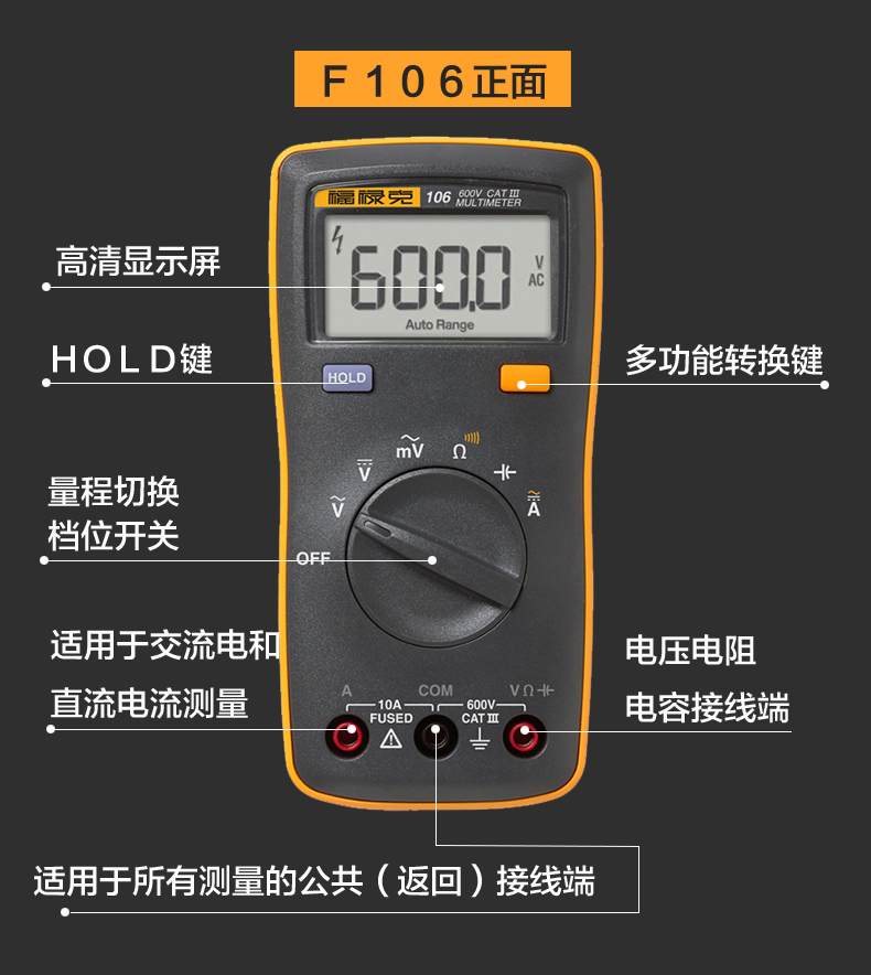 福祿克 FLUKE Fluke 數(shù)字萬用表使用操作（福祿克 FLUKE Fluke 數(shù)字萬用表功能特點(diǎn)）(圖4)